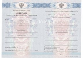Диплом техникума 2011-2013 в Саранске
