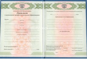 Диплом училища 2010 в Саранске