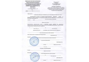 Справка вызов на сессию в Саранске
